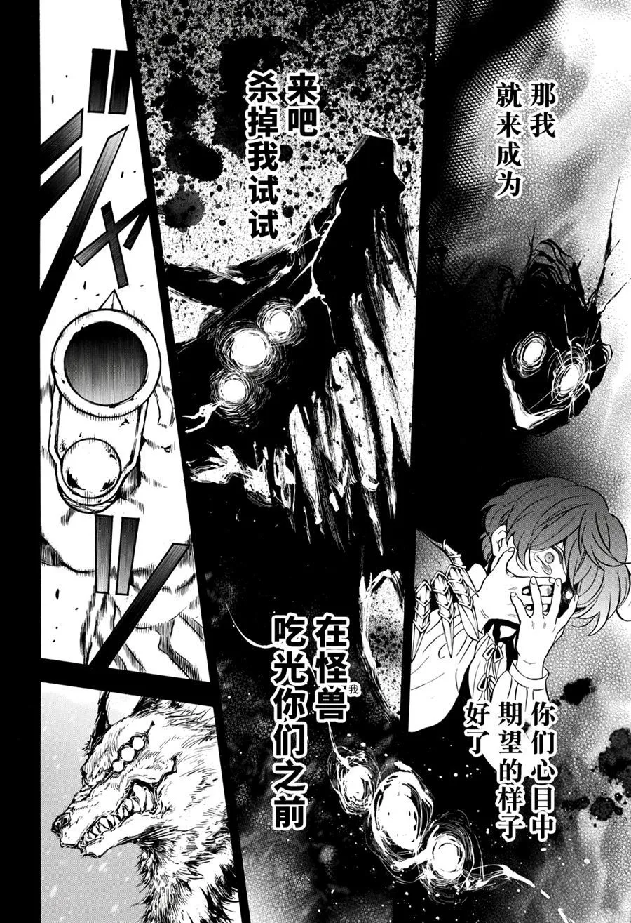 第34.5话 第5页
