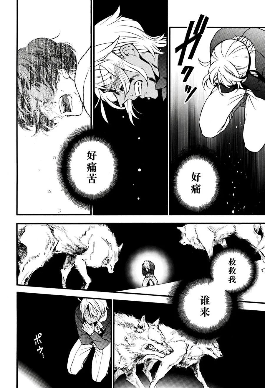 第34.5话 第7页