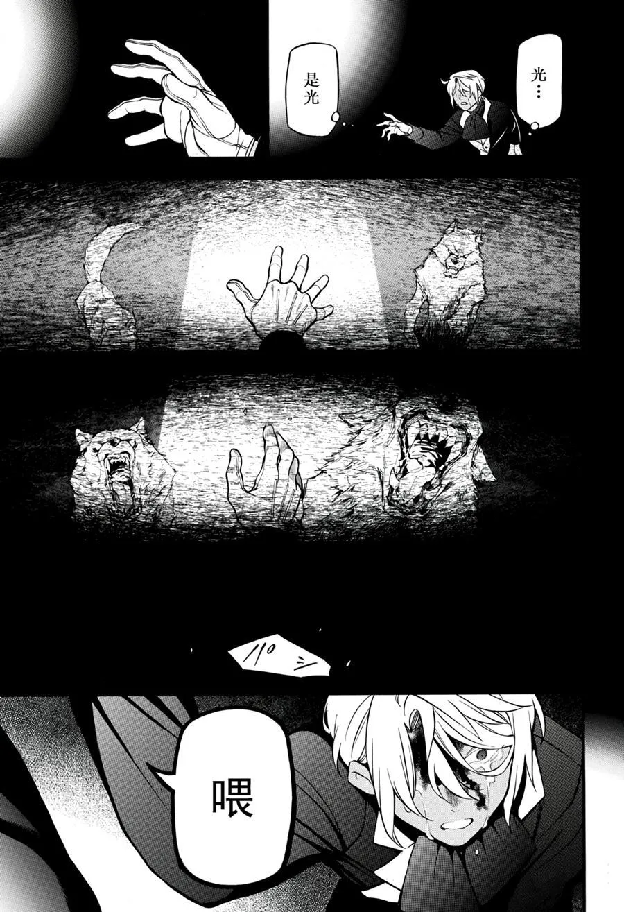 第34.5话 第8页