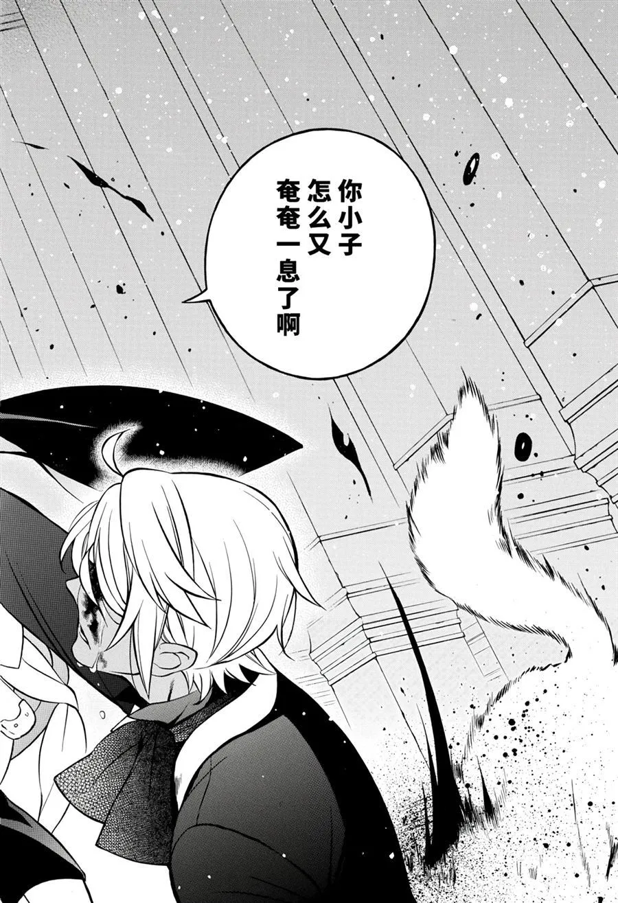 第34.5话 第9页