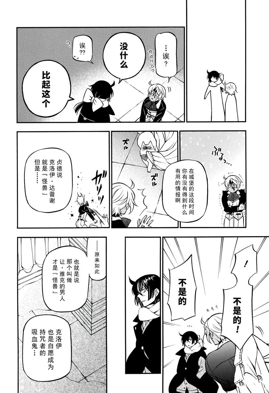 第34.5话 第13页