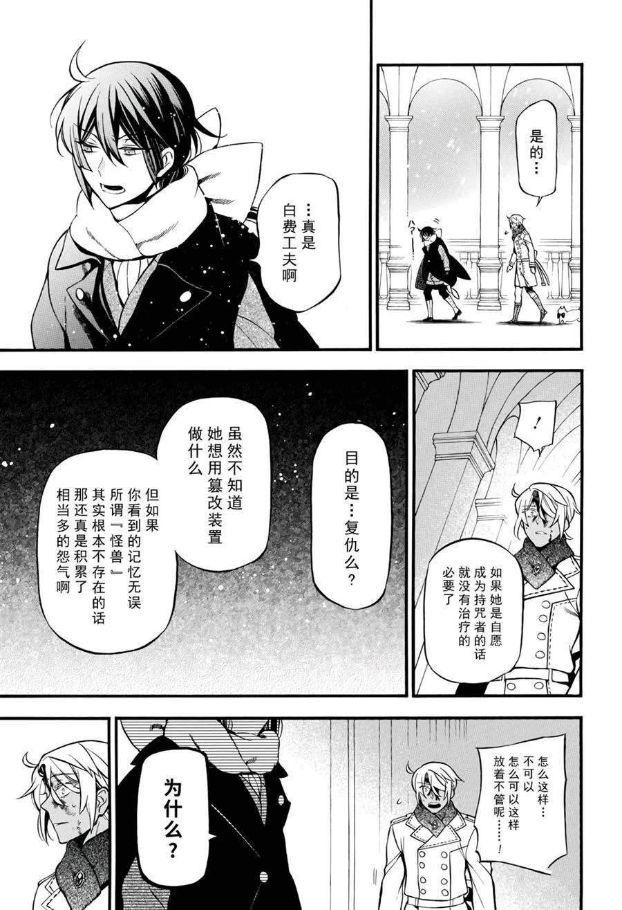 第34.5话 第14页