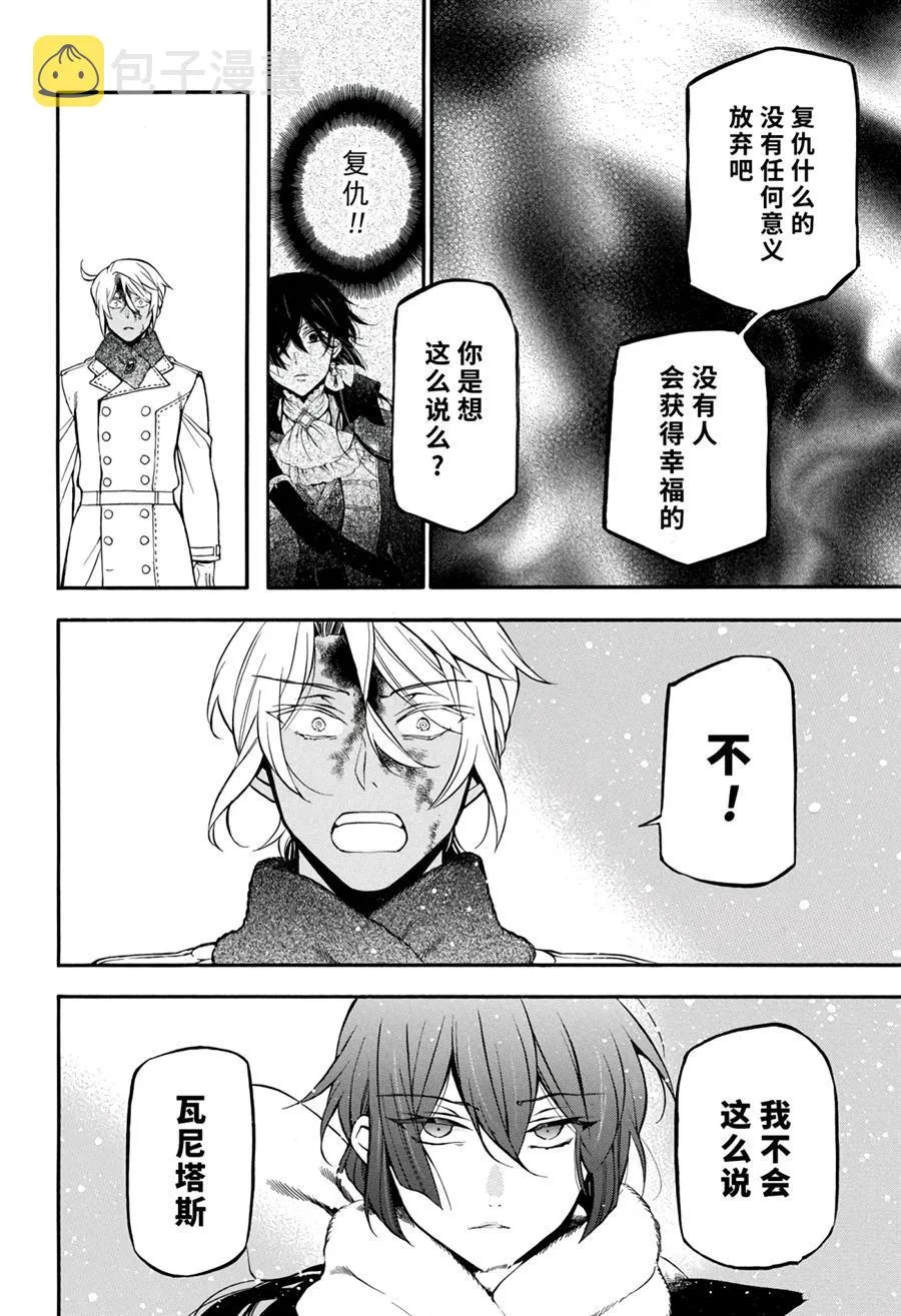 第34.5话 第15页