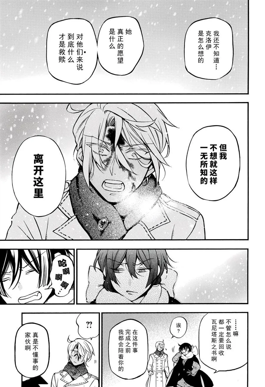 第34.5话 第16页