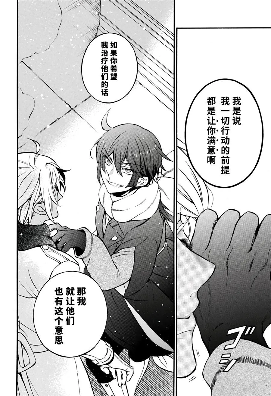 第34.5话 第17页