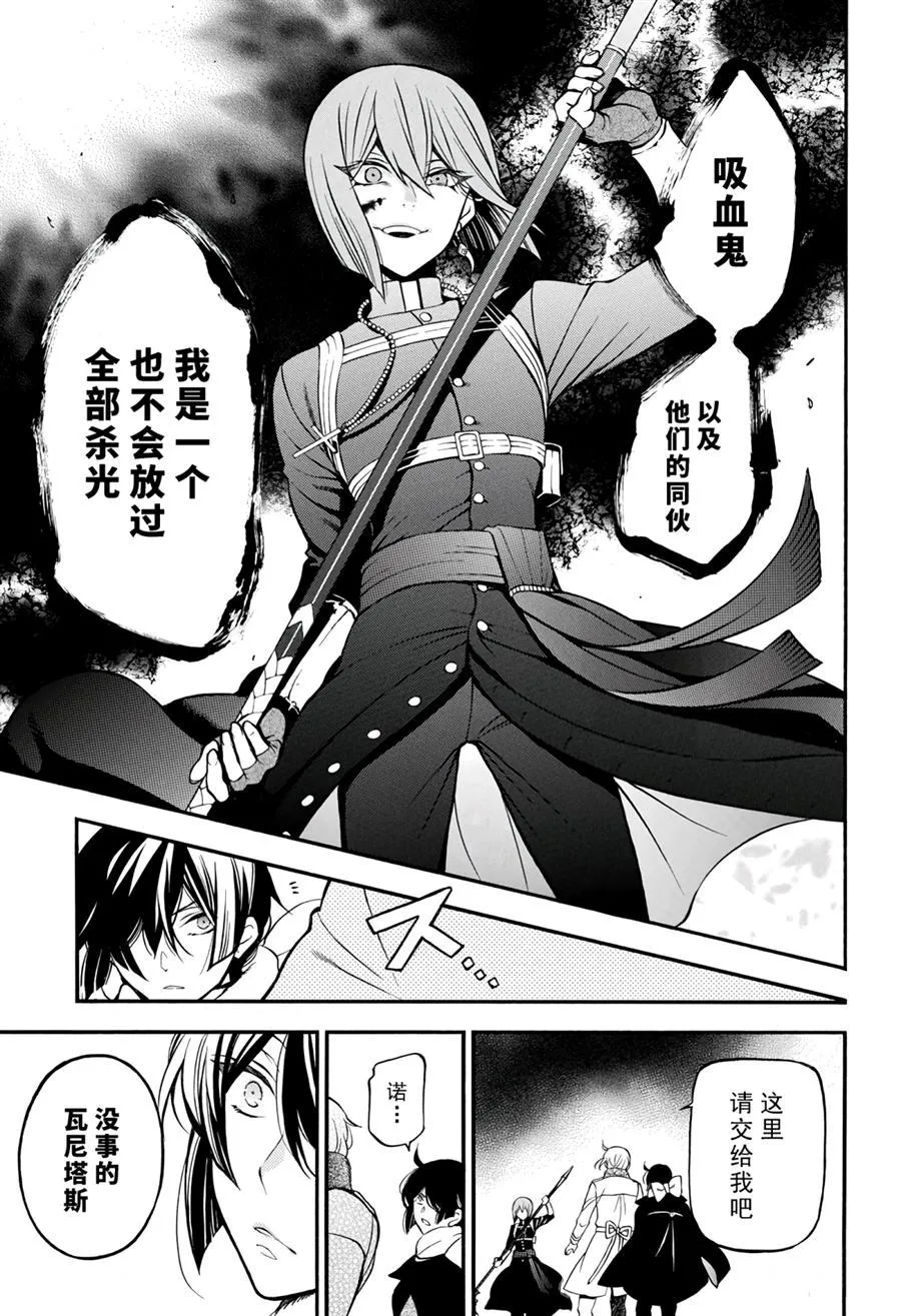第34.5话 第20页