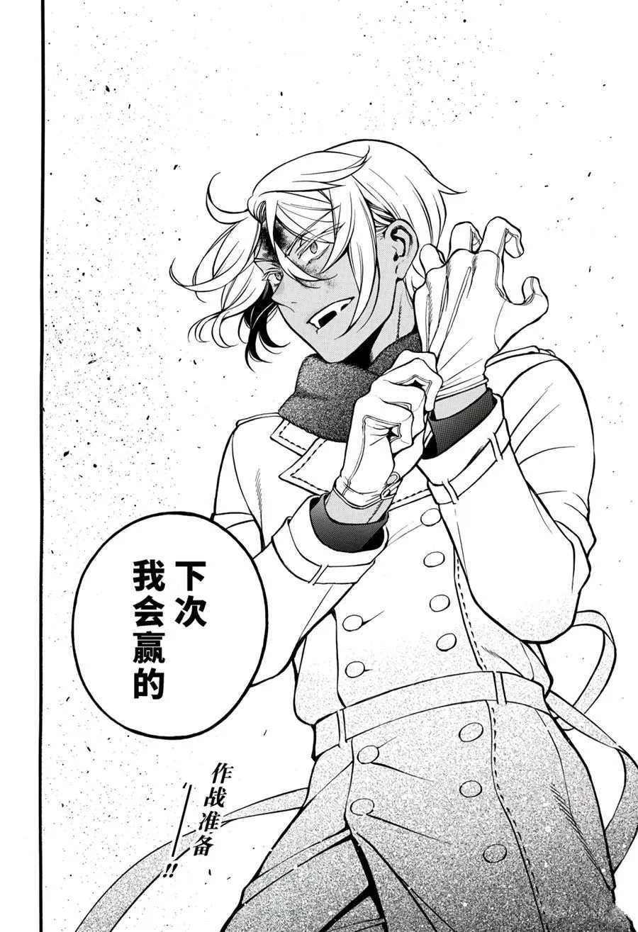 第34.5话 第21页