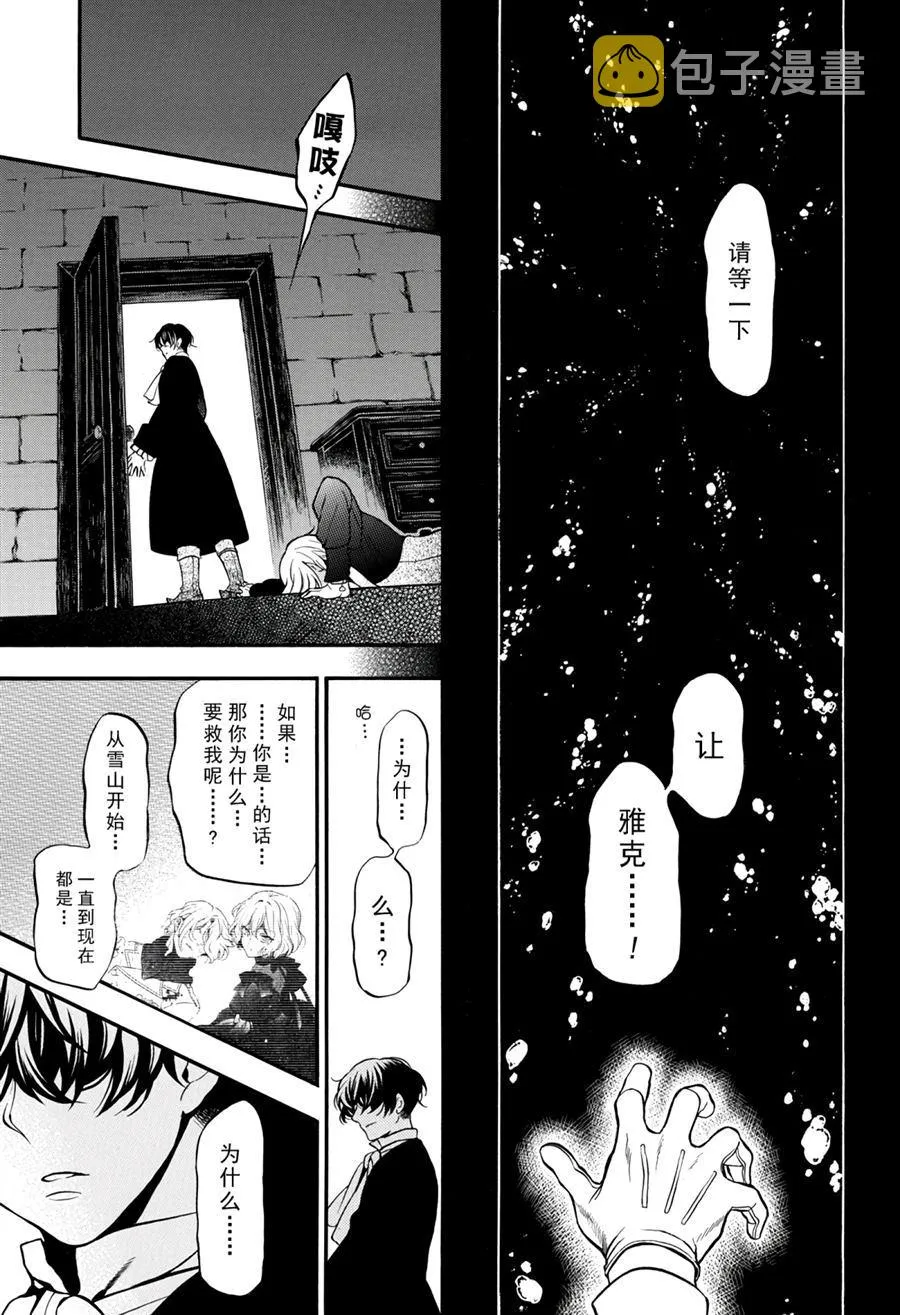 第34话 第17页