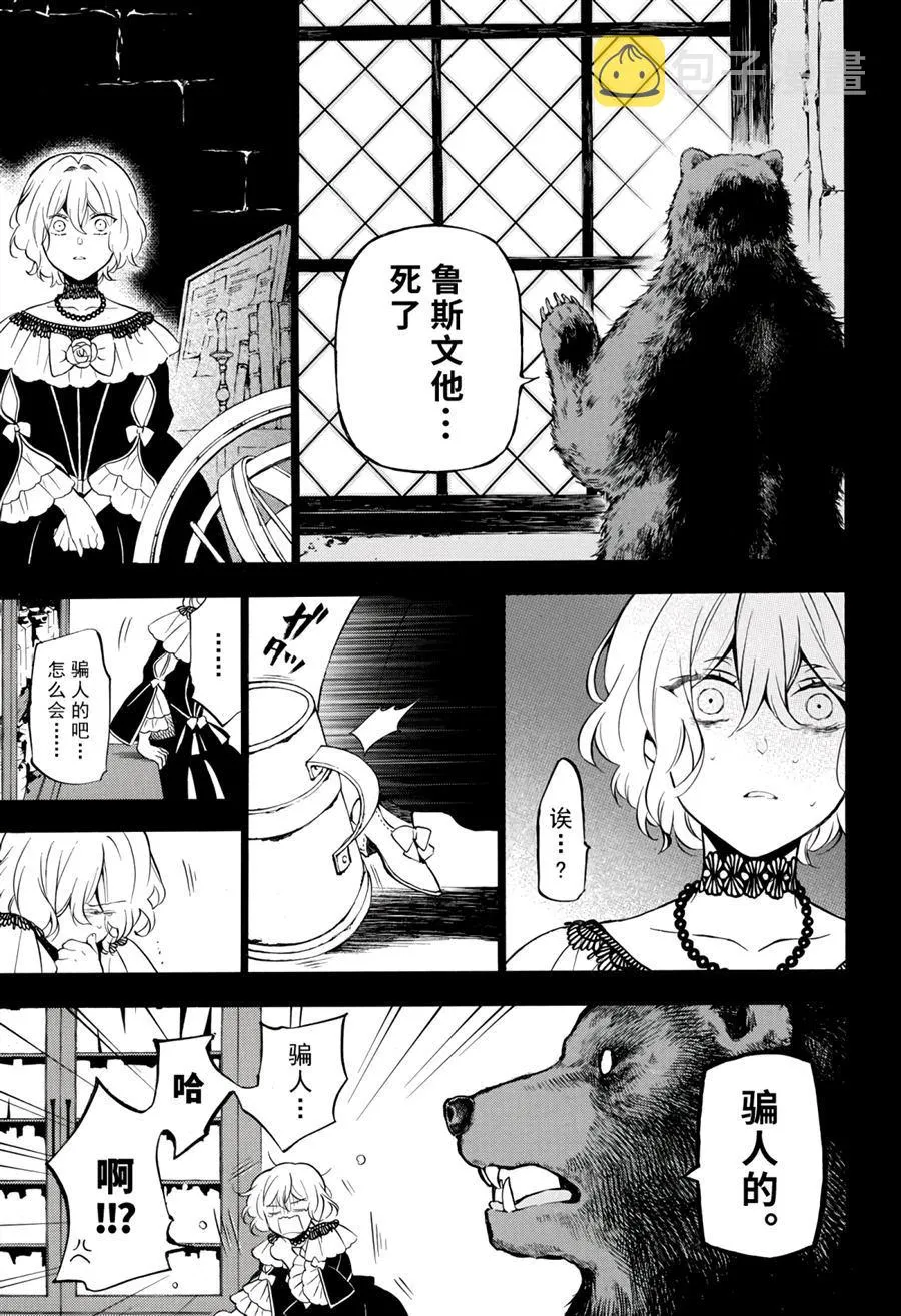 第32话 第9页
