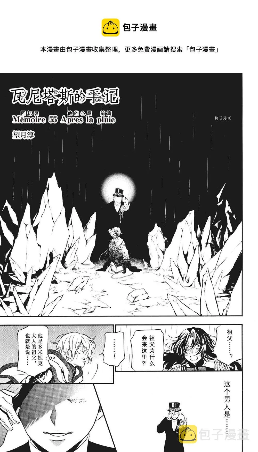 第55话 第1页