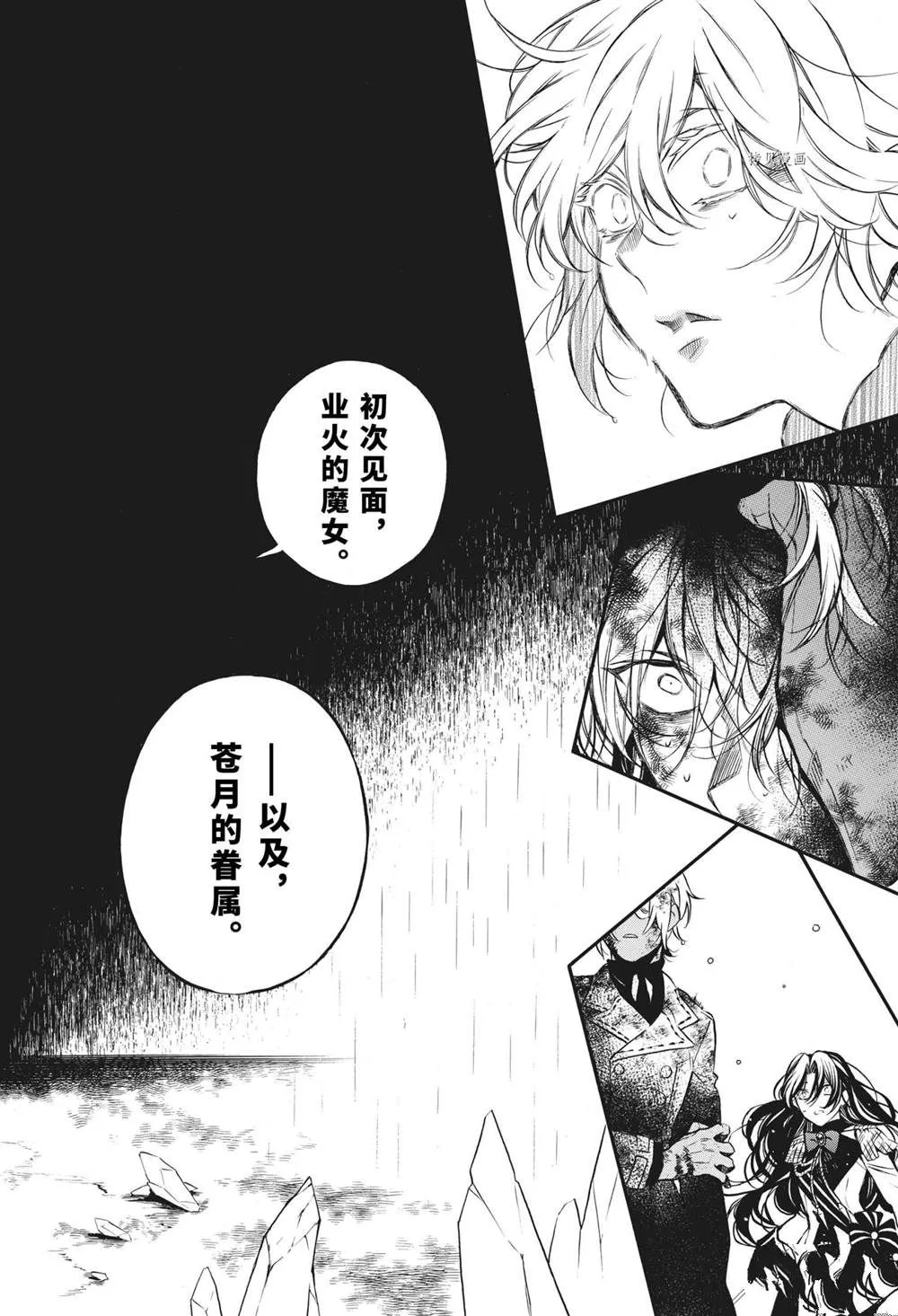 第55话 第4页