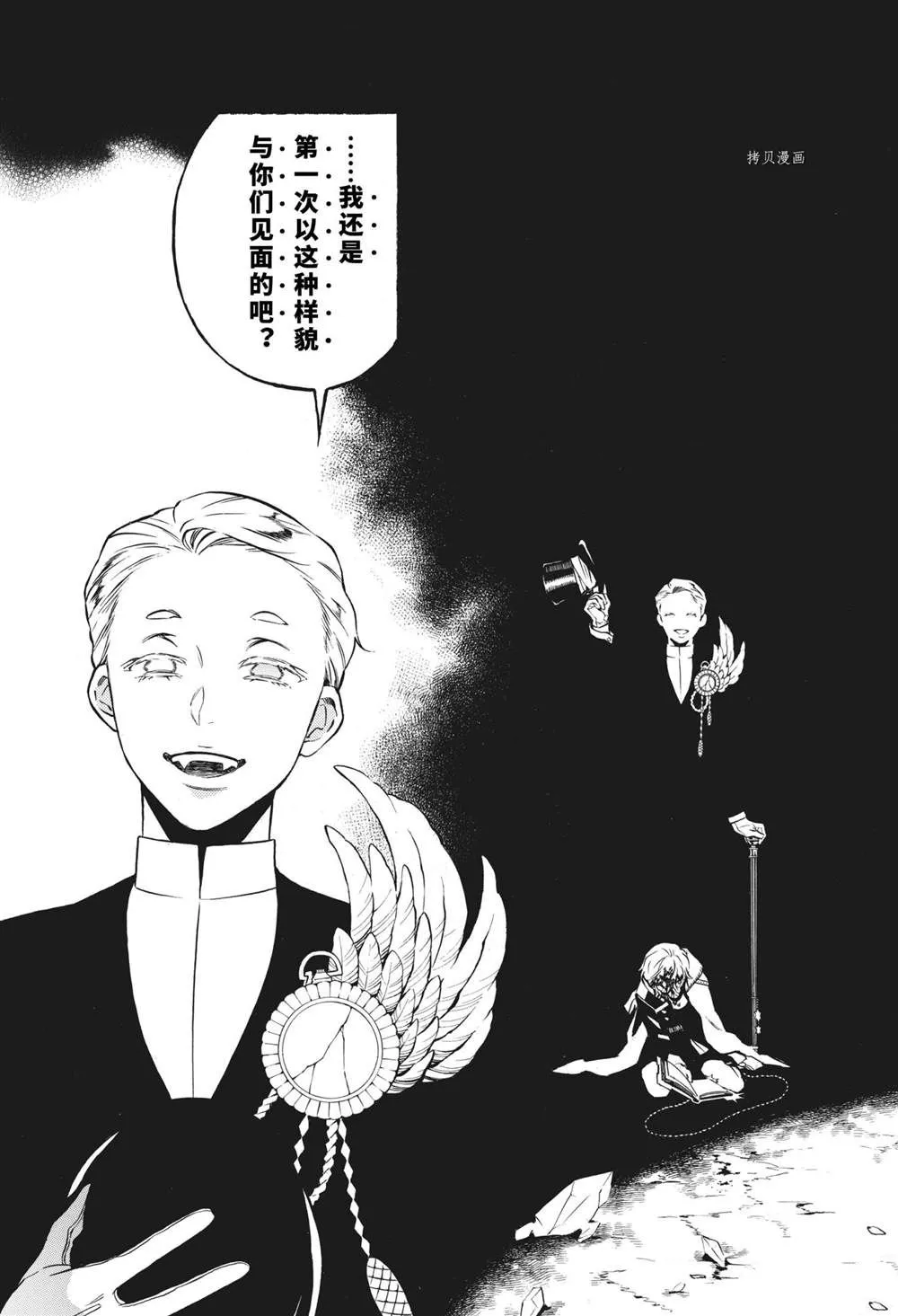 第55话 第5页