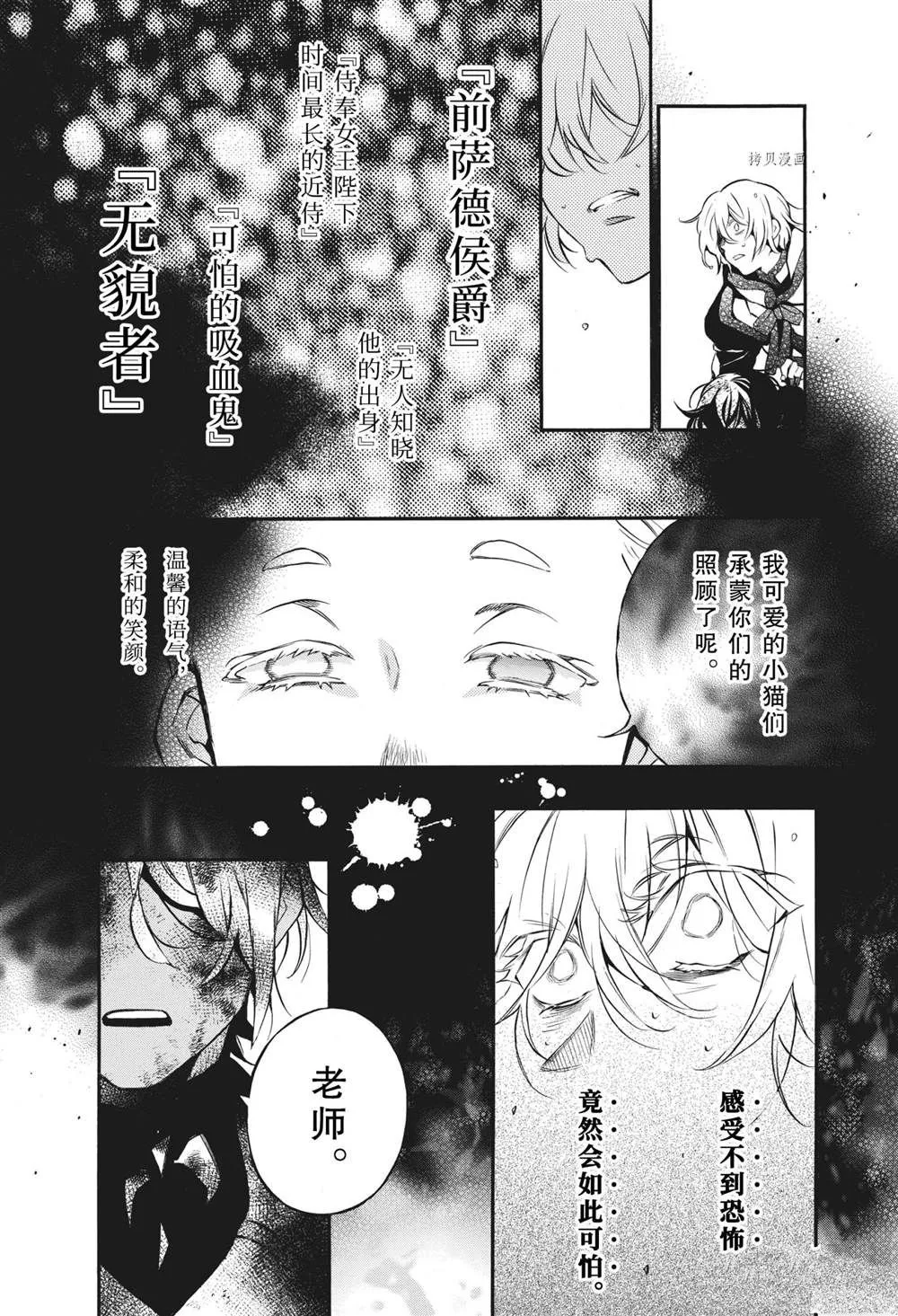 第55话 第6页