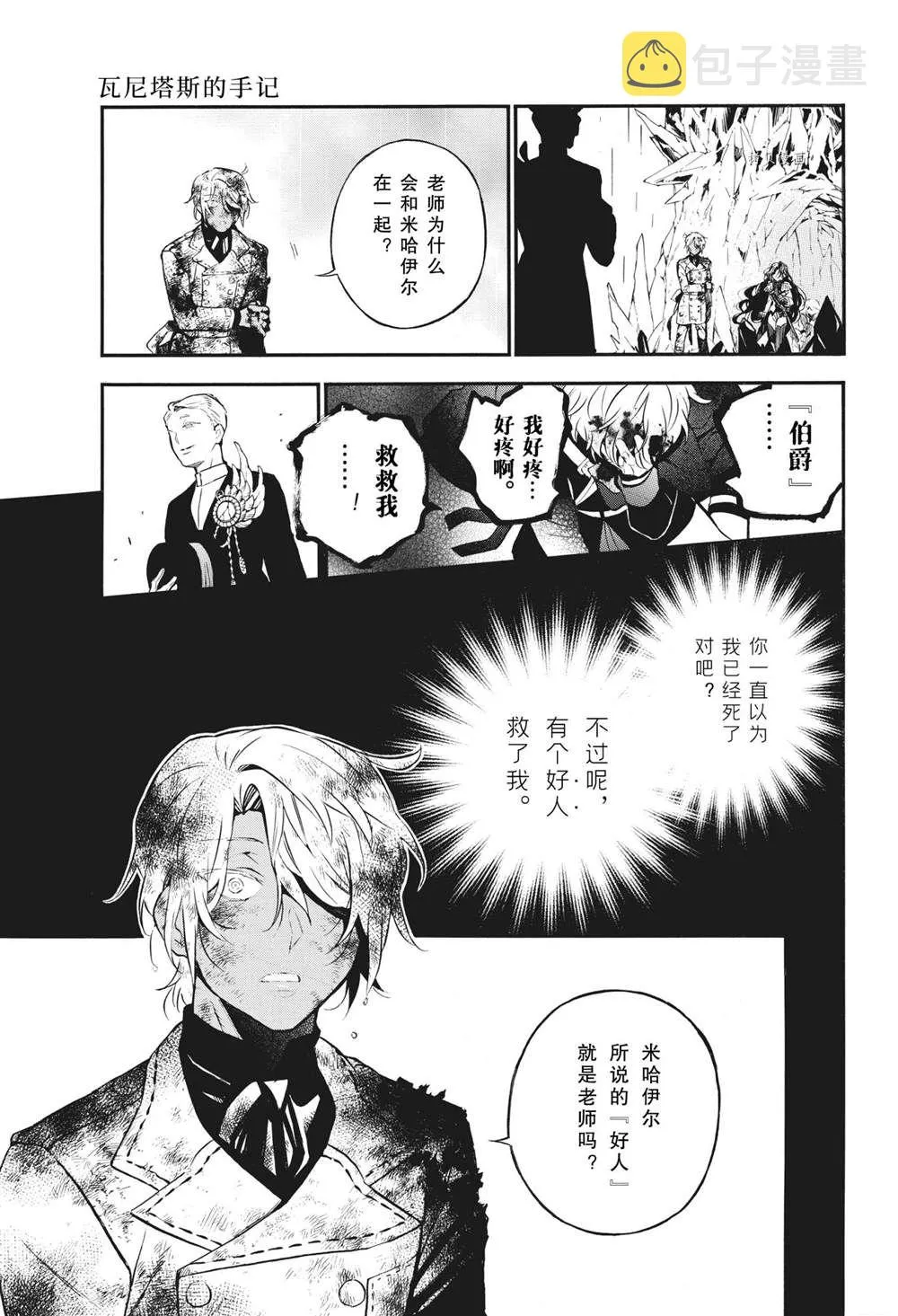 第55话 第7页