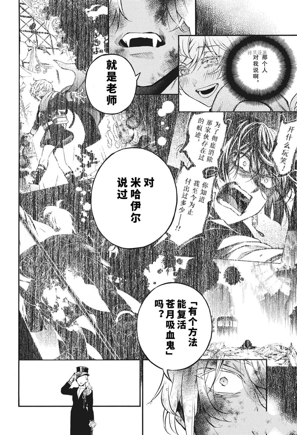 第55话 第8页
