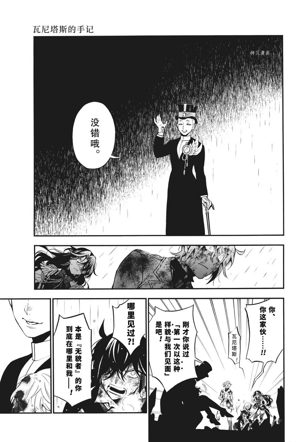 第55话 第9页