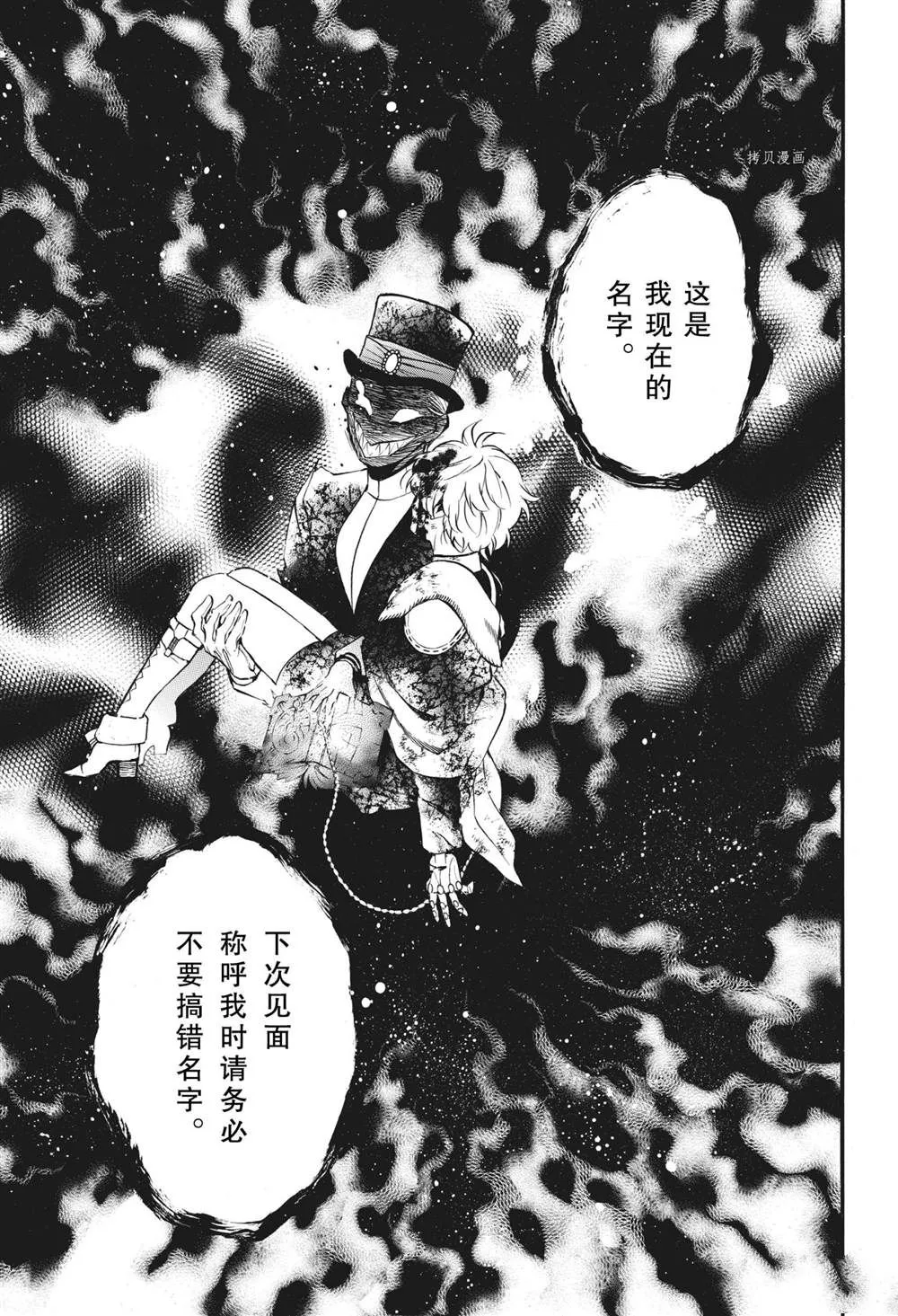 第55话 第11页