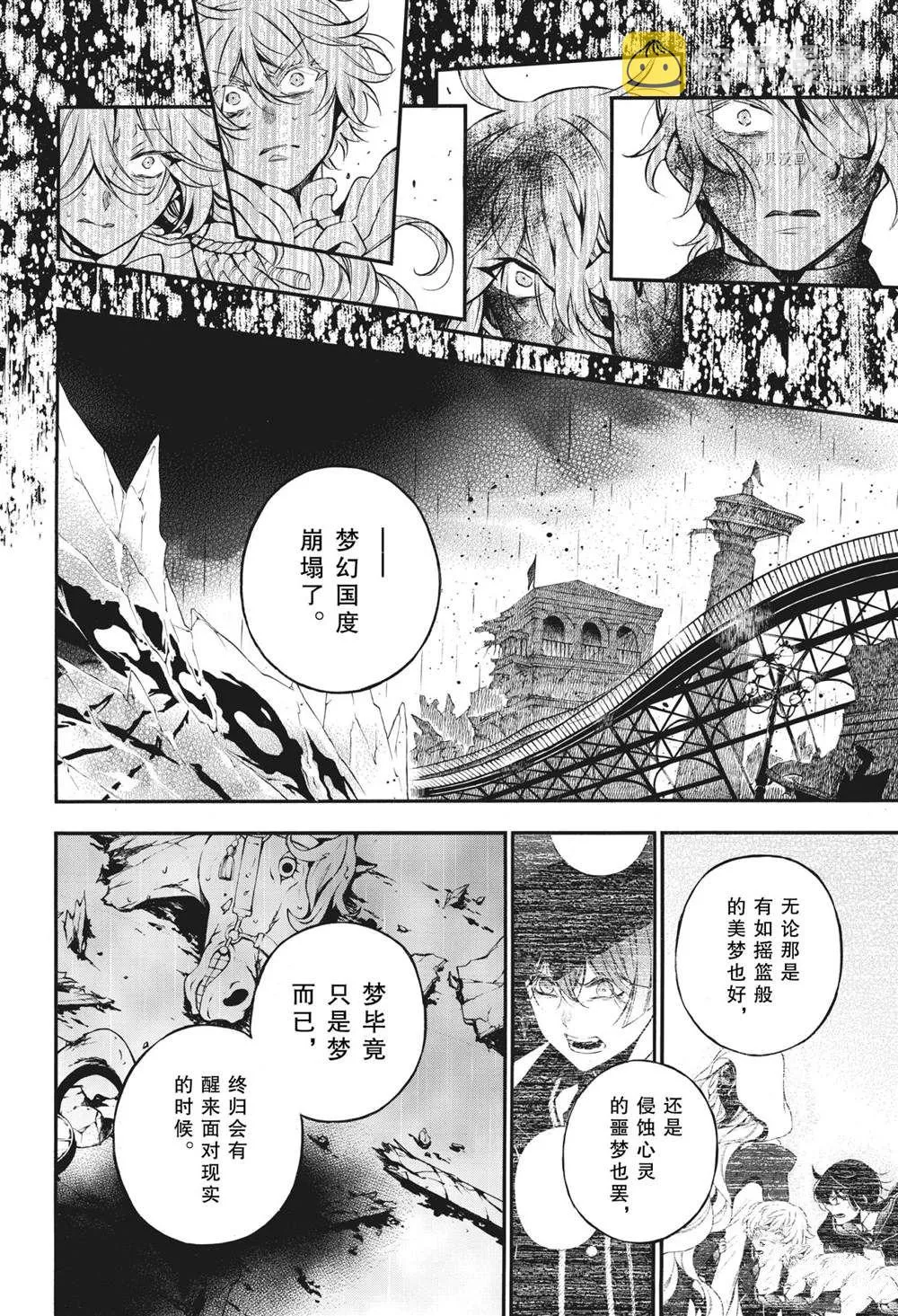 第55话 第12页