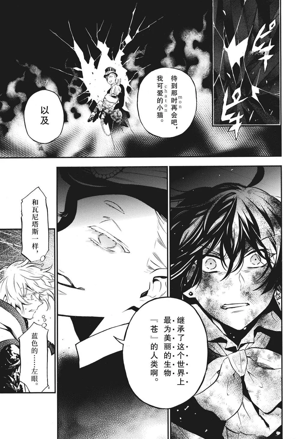 第55话 第13页