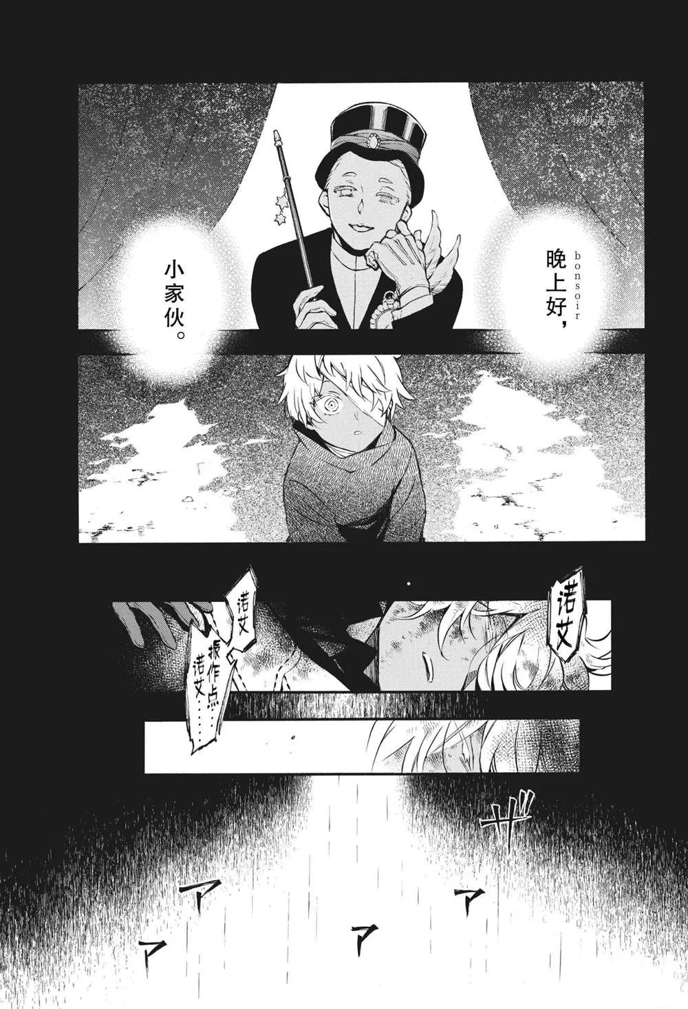 第55话 第15页