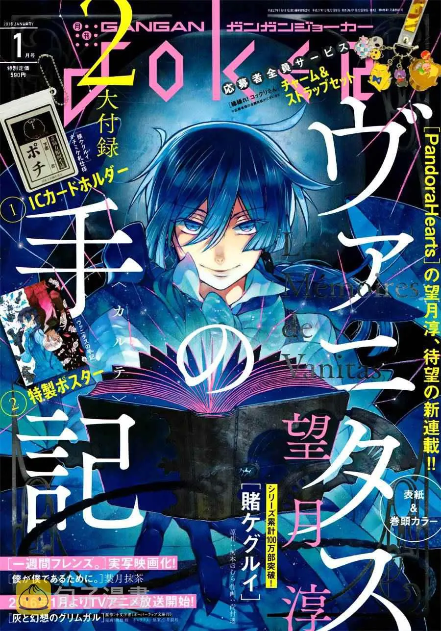 第1话 第2页