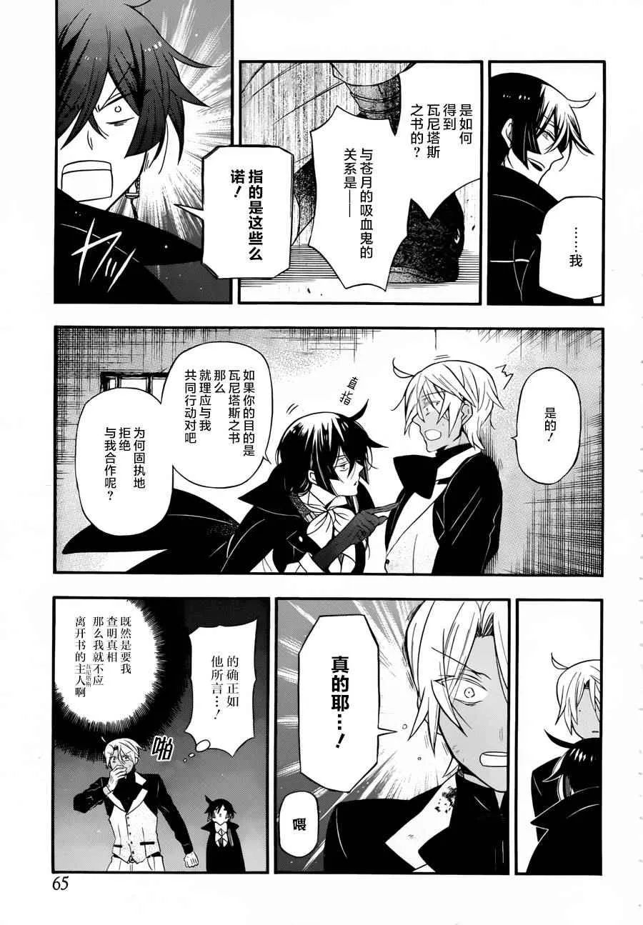 第2话 第13页