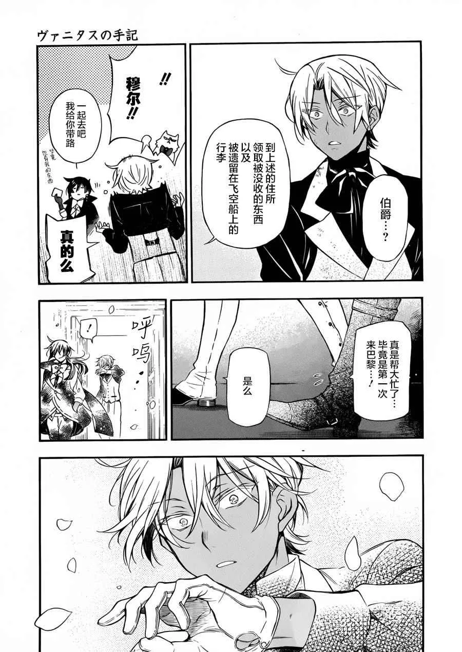 第2话 第17页