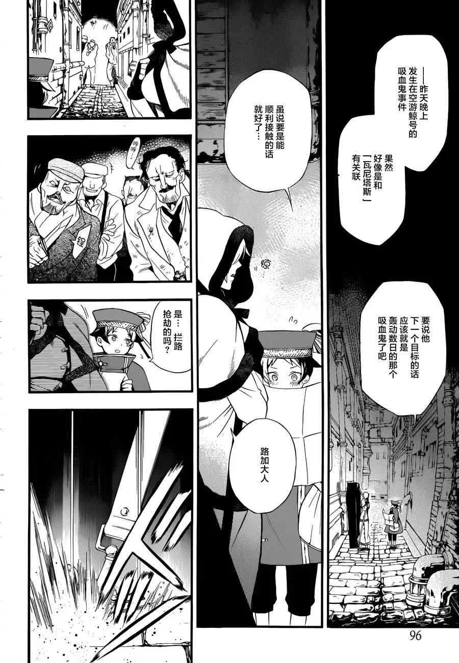 第2话 第41页