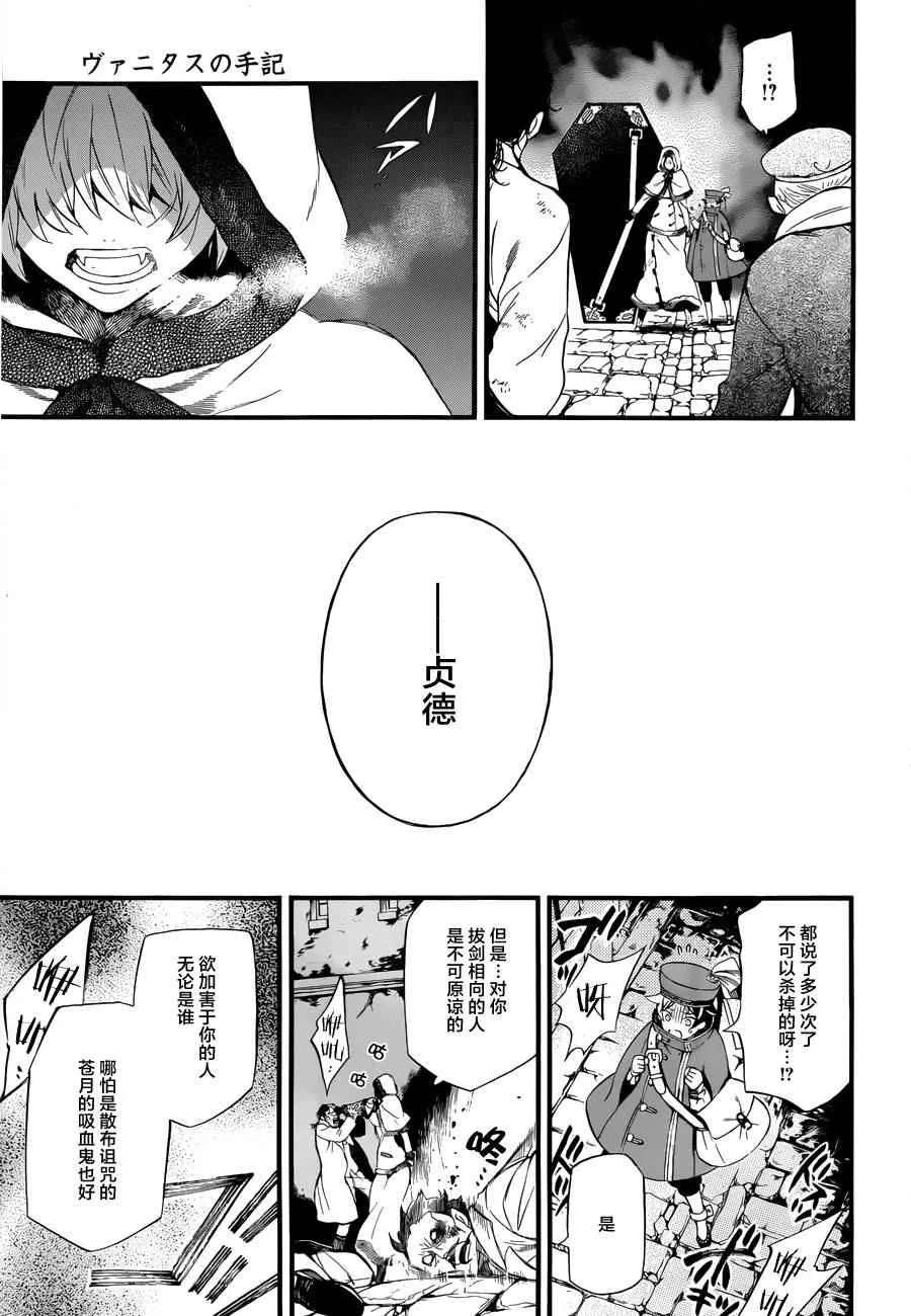 第2话 第42页