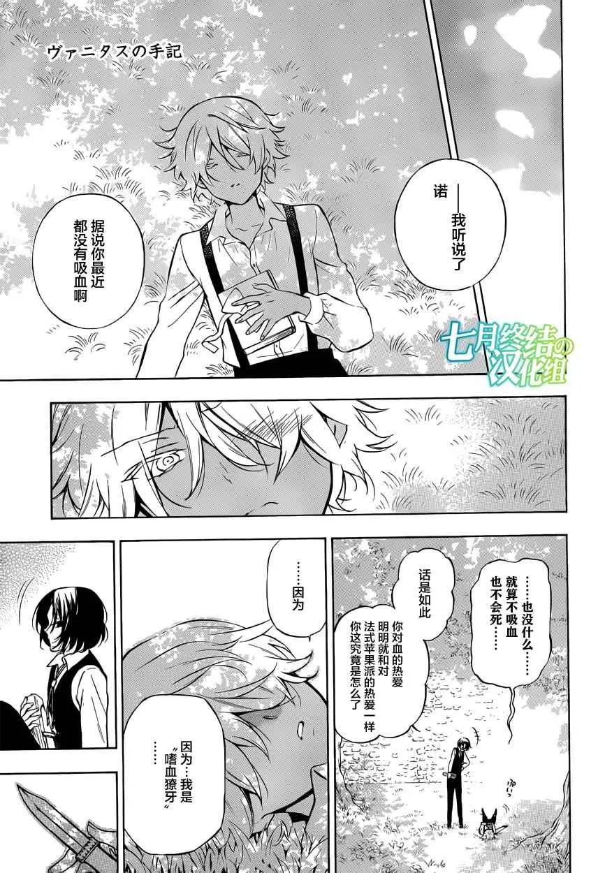 第5话 第3页
