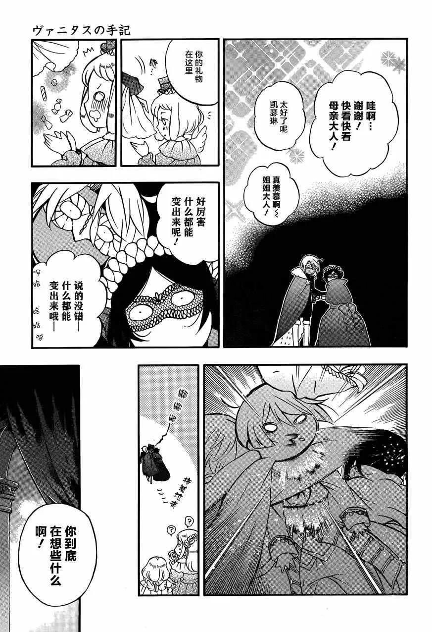 第7话 第12页