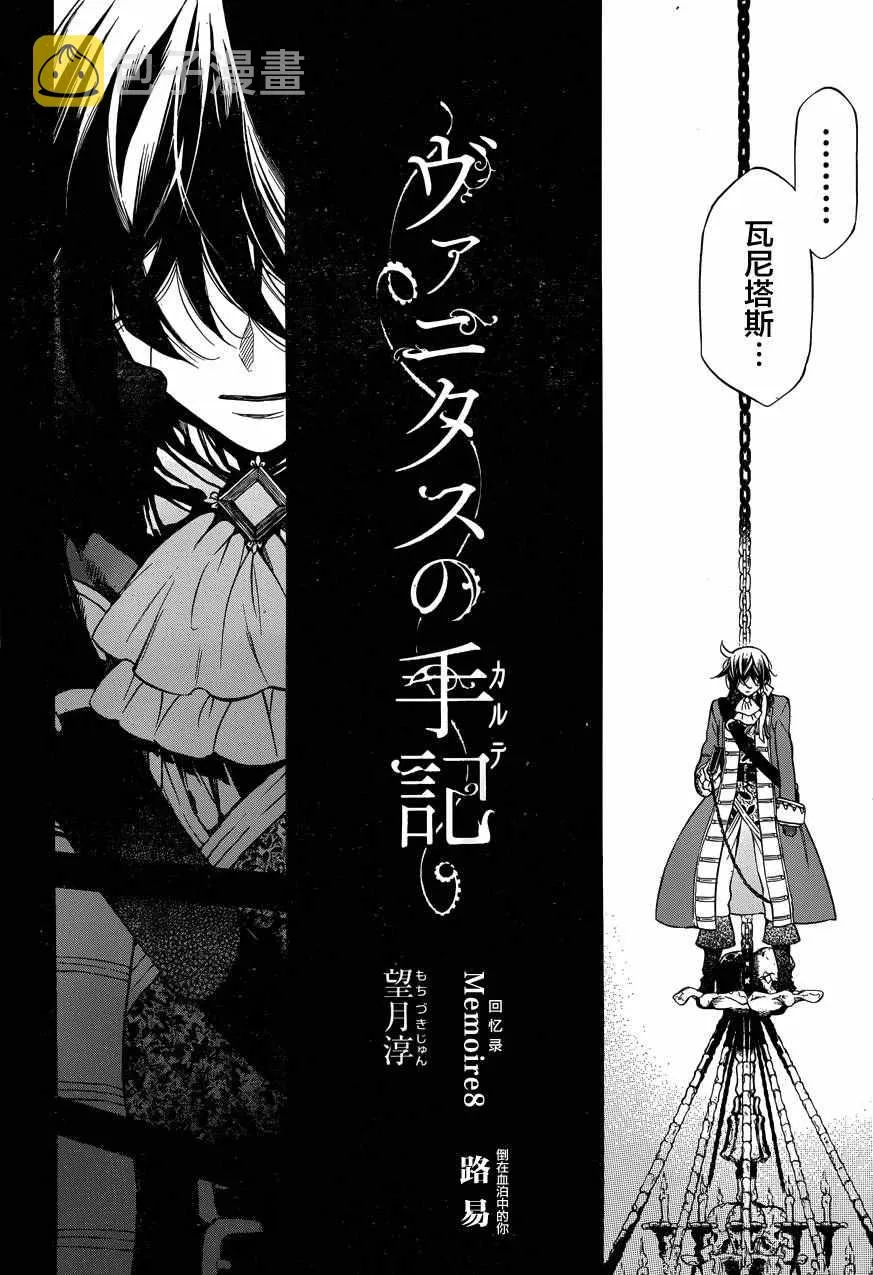 第8话 第2页