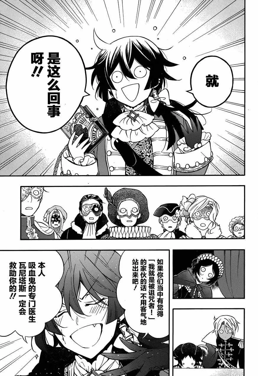 第8话 第3页