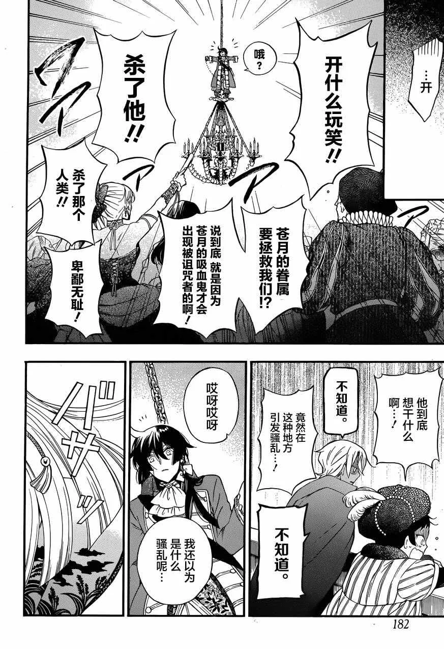 第8话 第4页