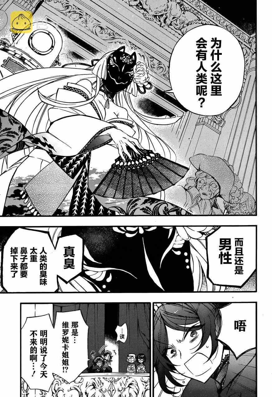 第8话 第5页