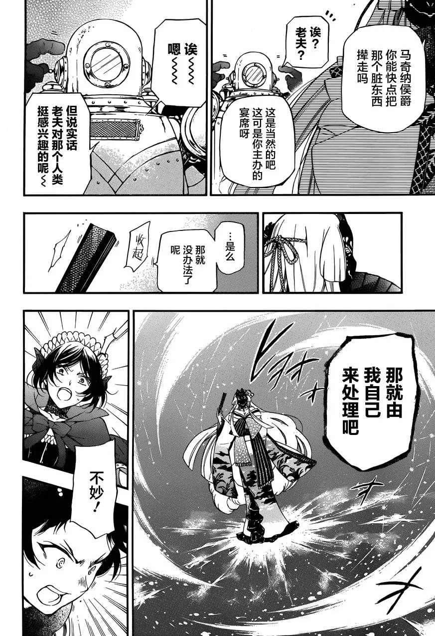 第8话 第6页