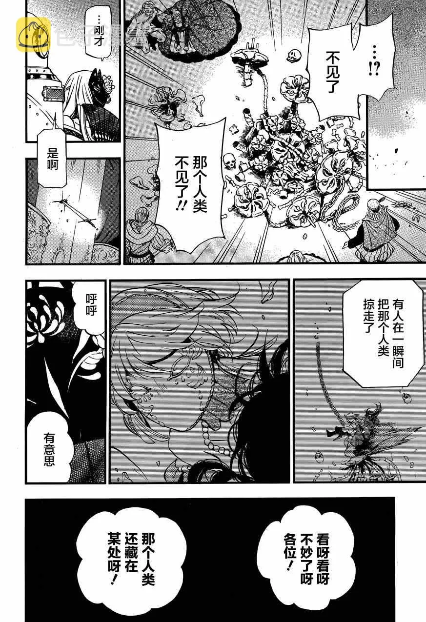 第8话 第8页