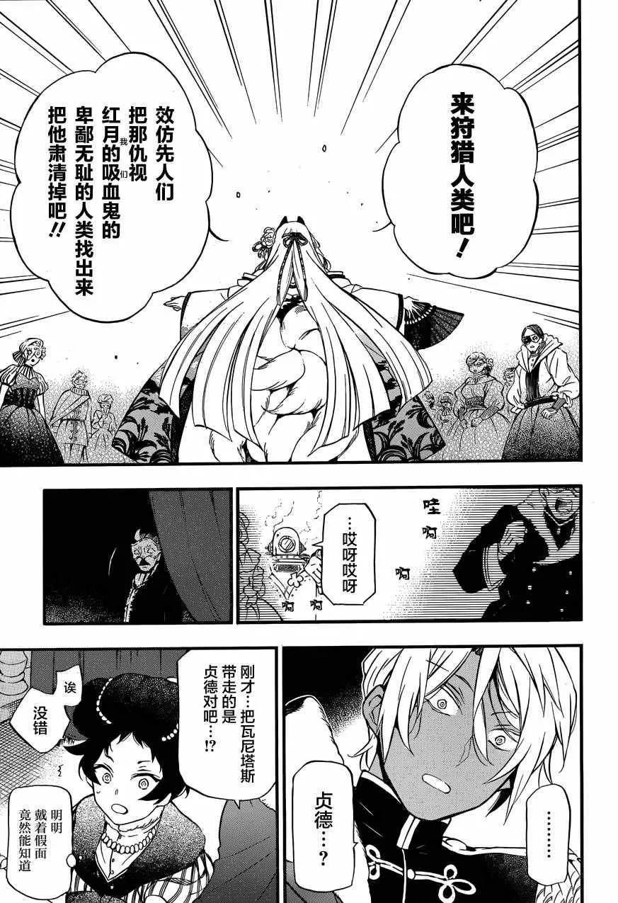 第8话 第9页