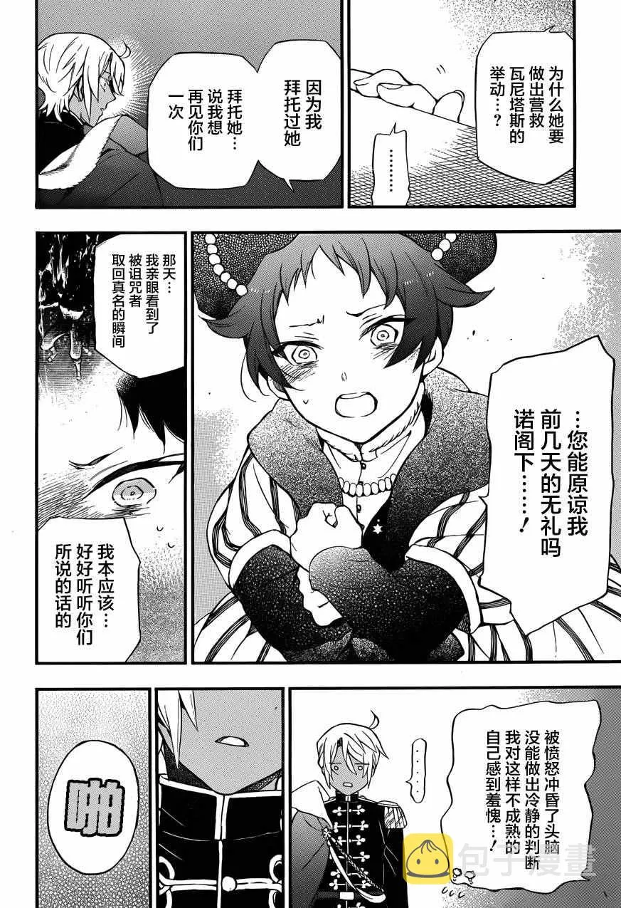 第8话 第10页