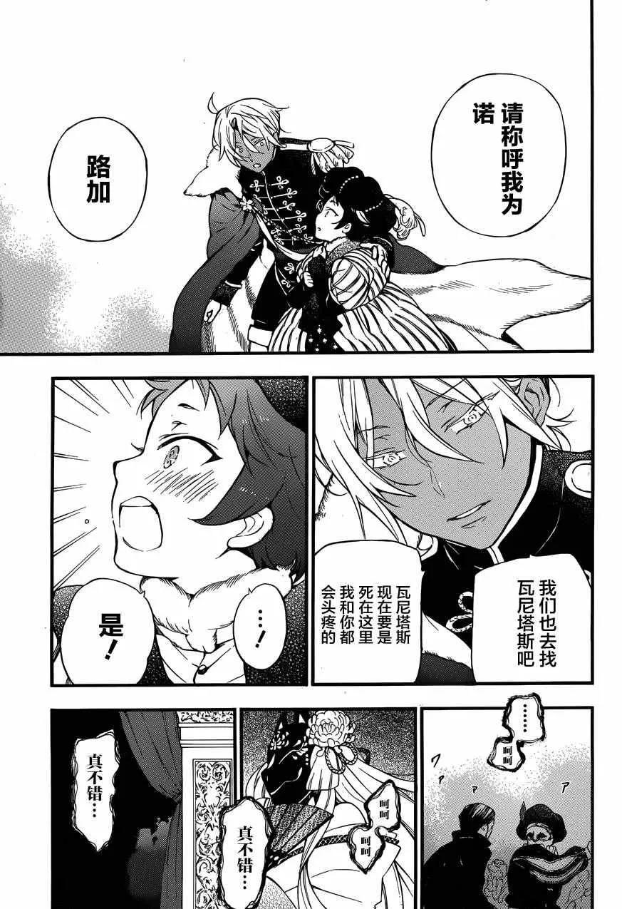 第8话 第11页