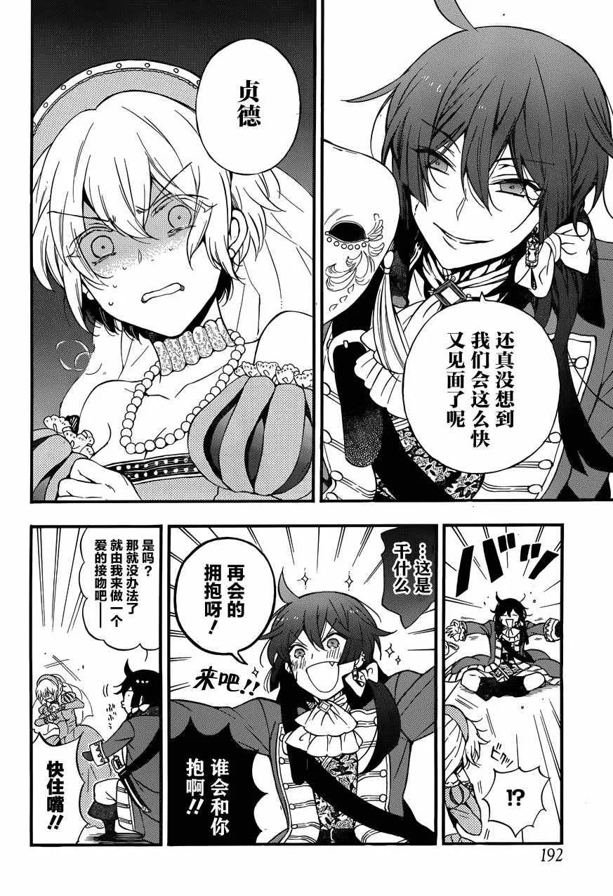 第8话 第14页