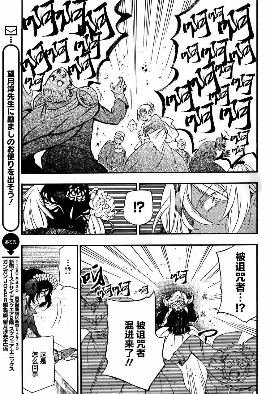 第8话 第17页