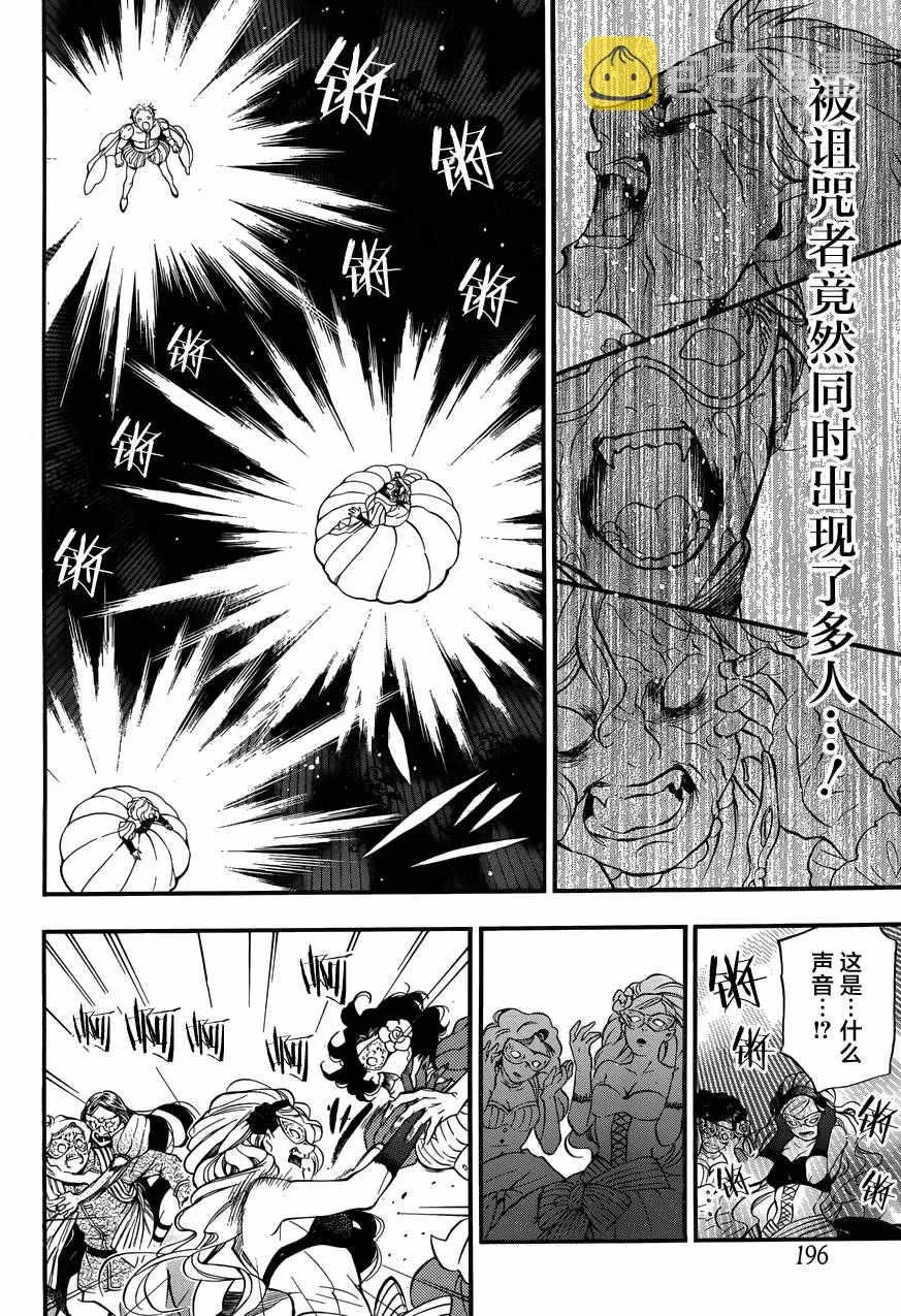 第8话 第18页