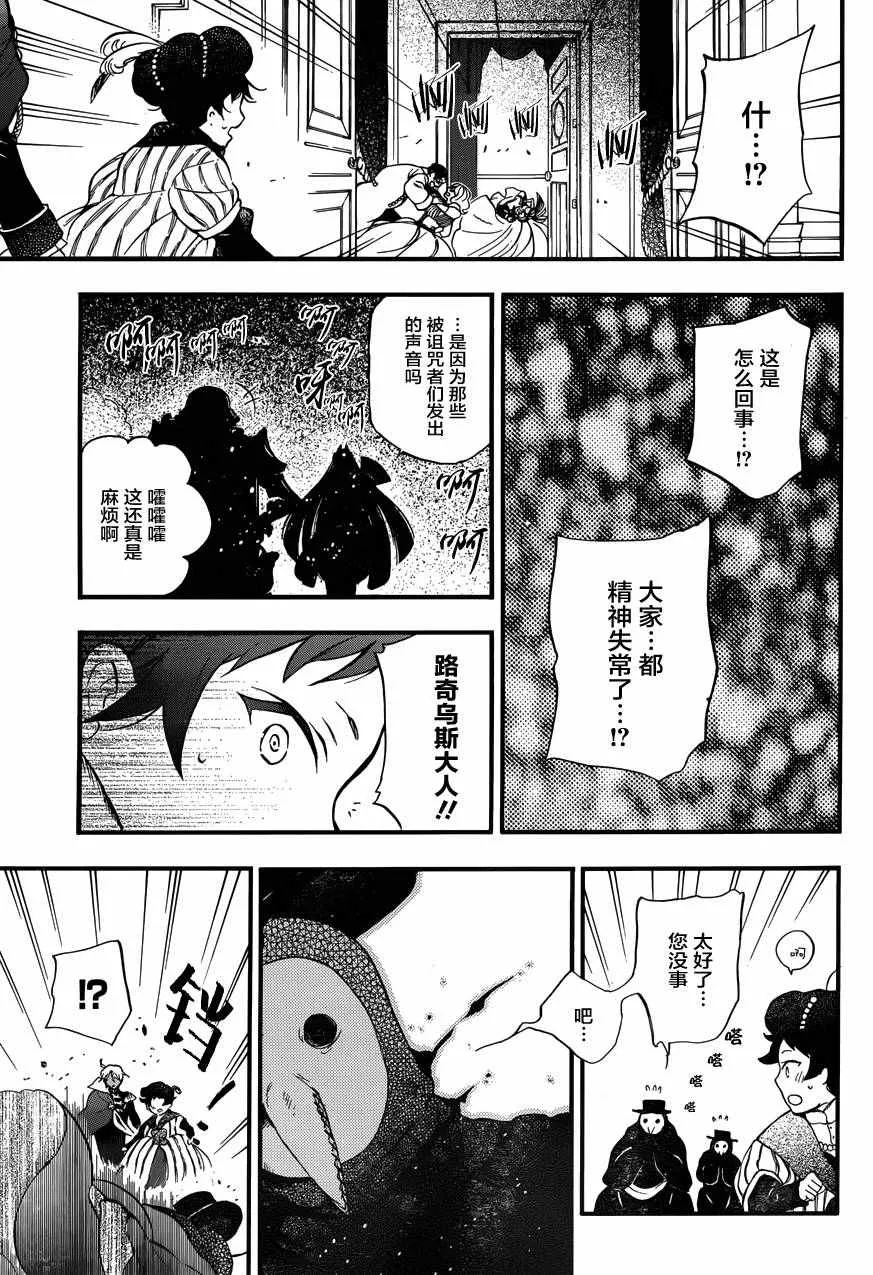 第8话 第19页