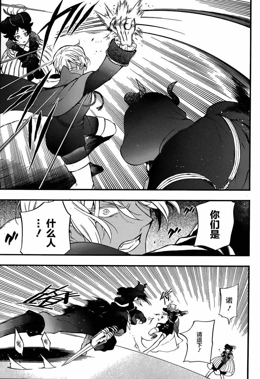 第8话 第21页