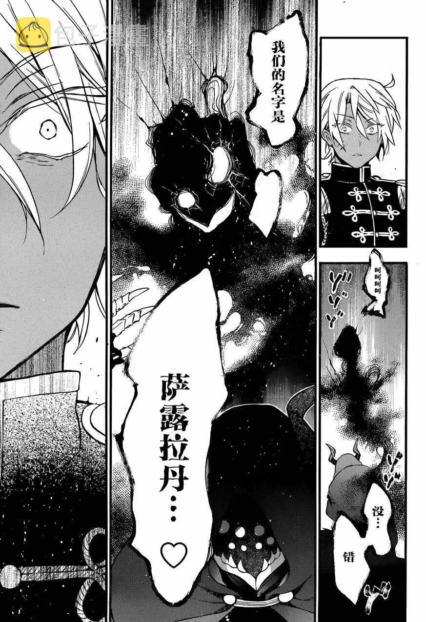 第8话 第25页