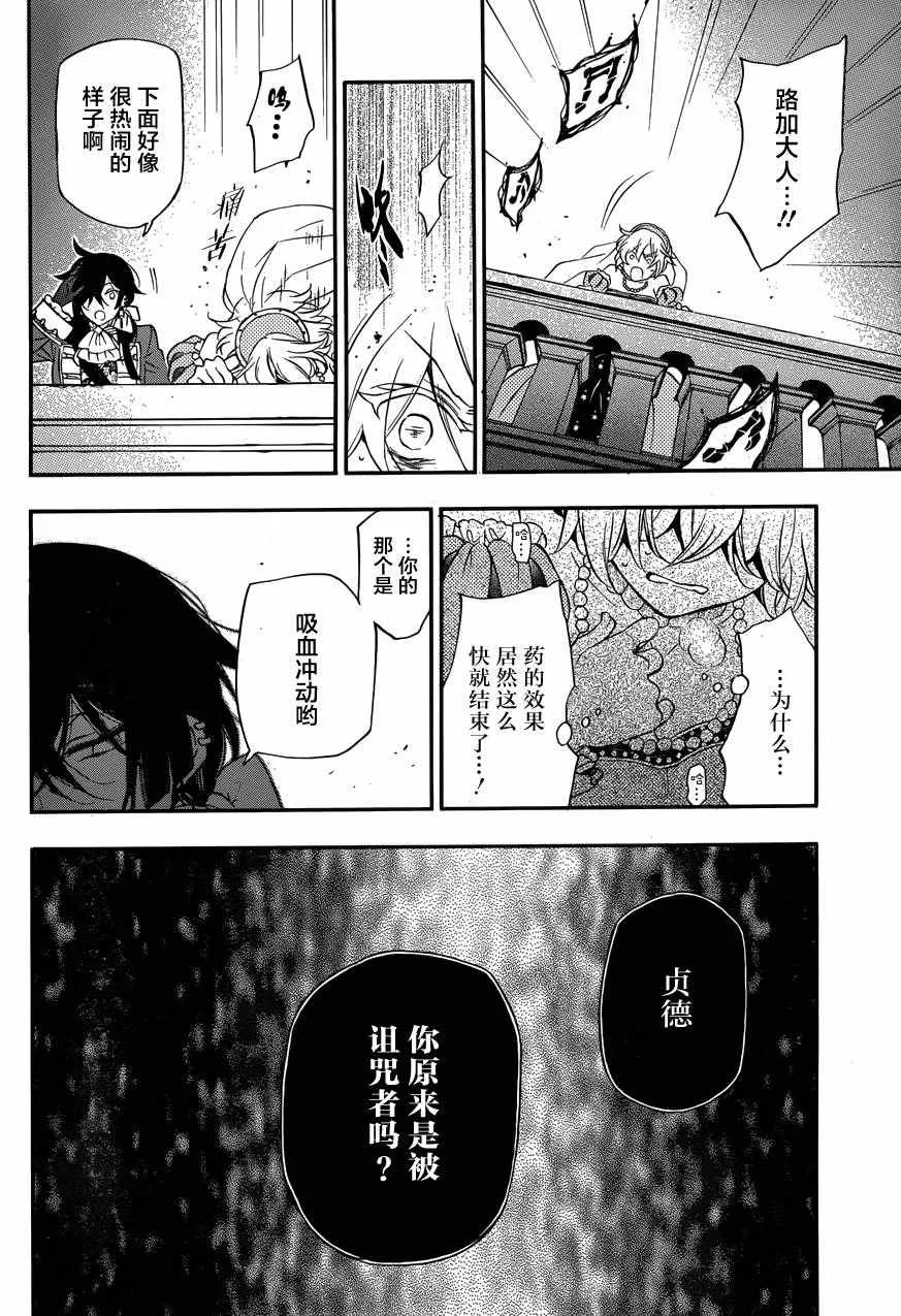 第8话 第26页