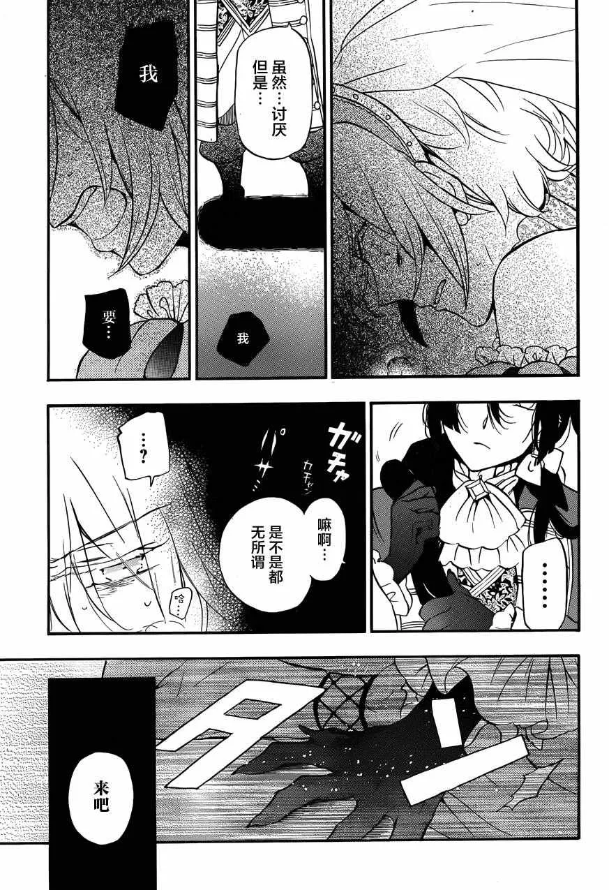 第8话 第27页