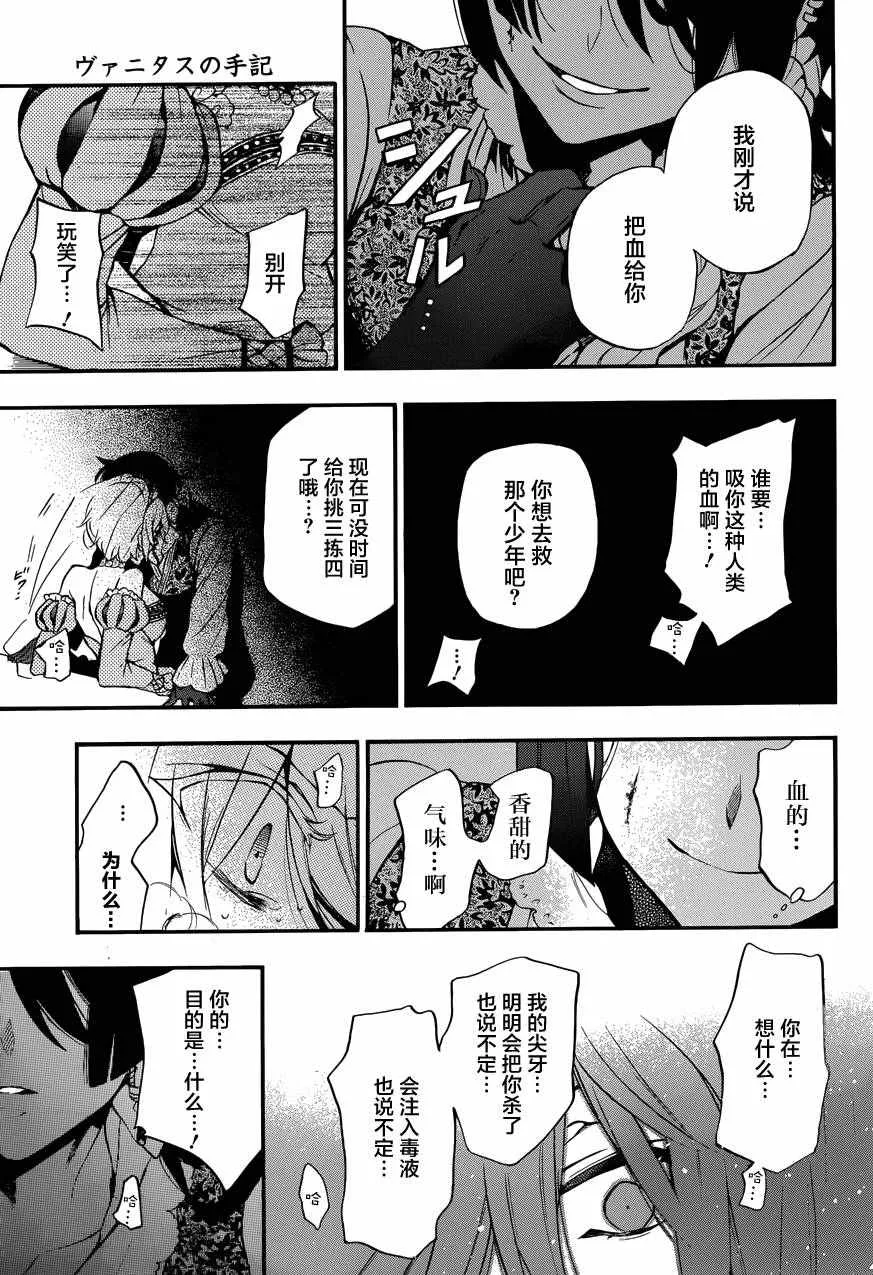 第8话 第29页