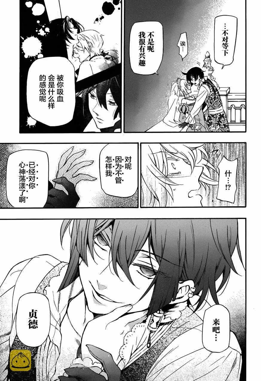 第8话 第31页